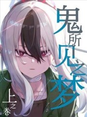朋友的妈妈漫画剧情主线梳理封面